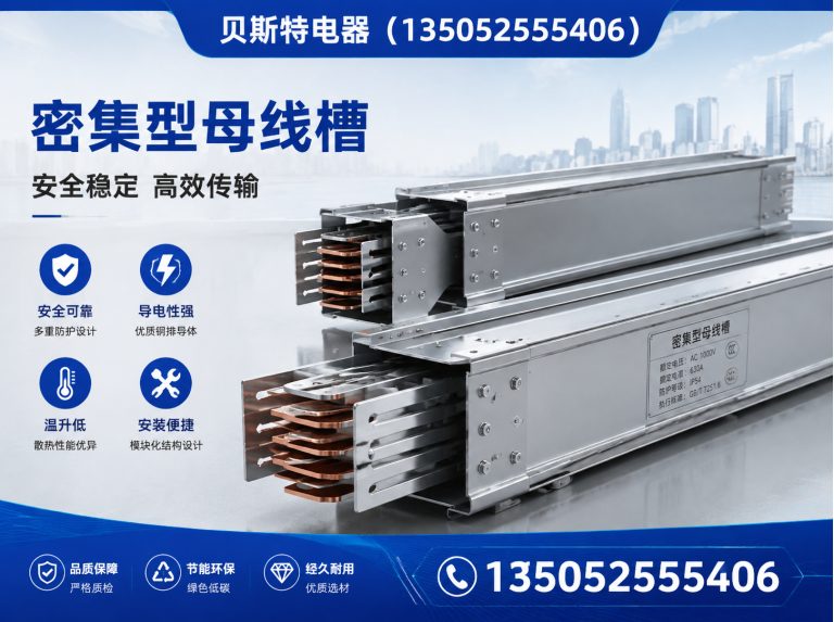 怀仁市母线槽展示图